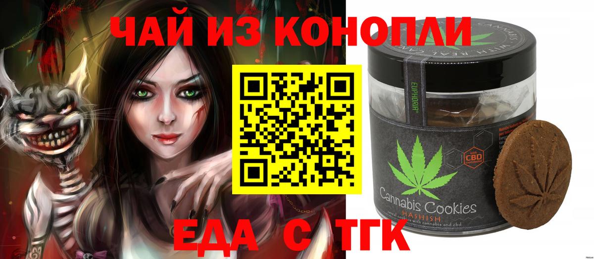 Советск  Canna-Cookies марихуана  Вход с VPN 