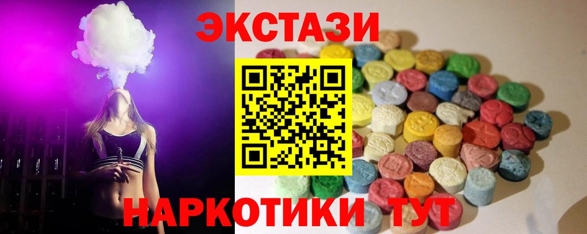 Советск  ЭКСТАЗИ 99%  ЭКСТАЗИ бентли  ЭКСТАЗИ  Вход с VPN 