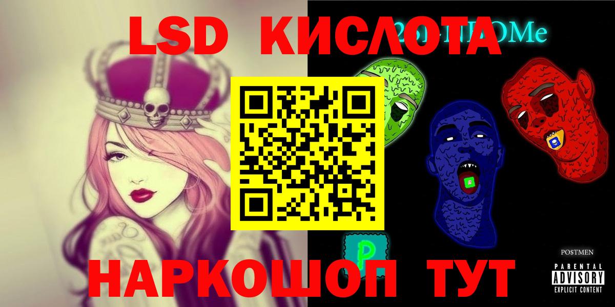 Советск  ЛСД экстази  hydra рабочий сайт  LSD-25 экстази ecstasy  Вход с VPN 
