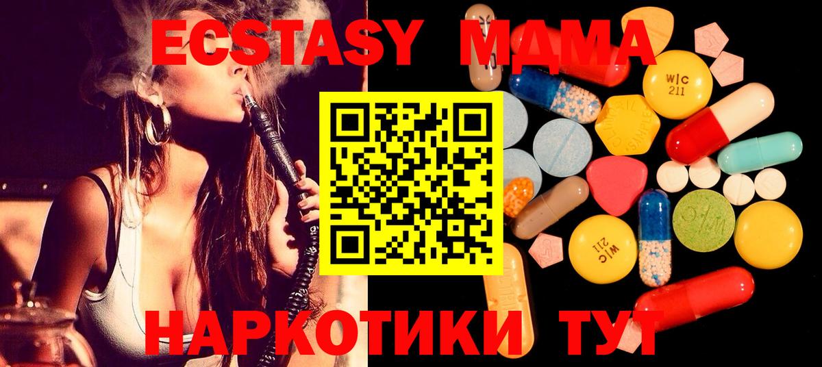 Советск  МДМА молли  Вход с VPN  MDMA  МДМА crystal 