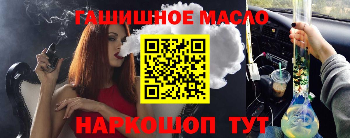 ТГК вейп Советск