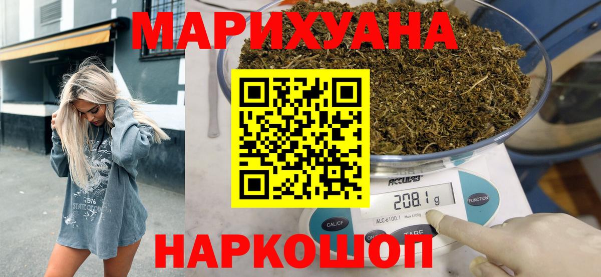 МАРИХУАНА индика Советск